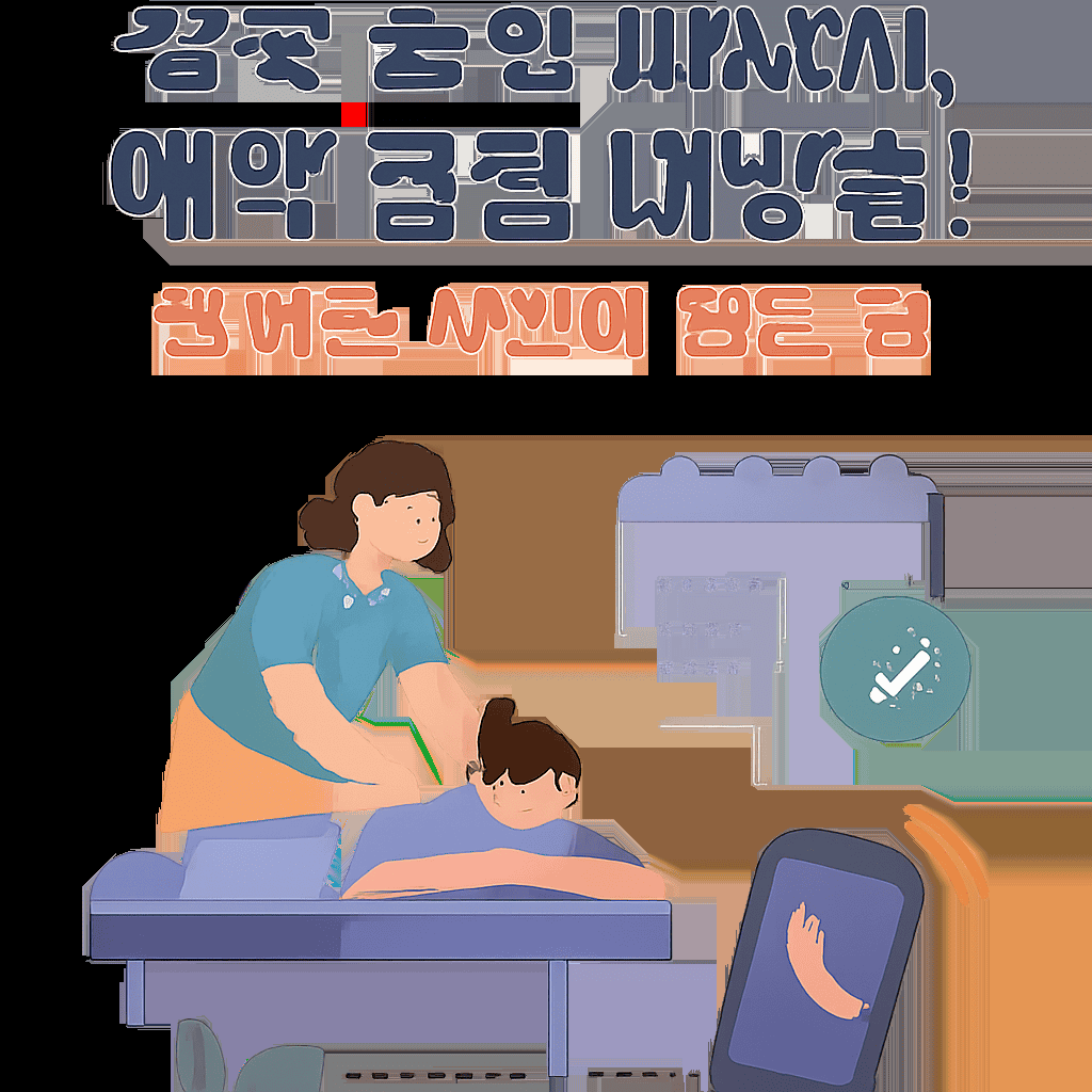 강릉 출장 마사지, 예약 꿀팁 대방출! 원하는 시간에 받는 법 1 image 12