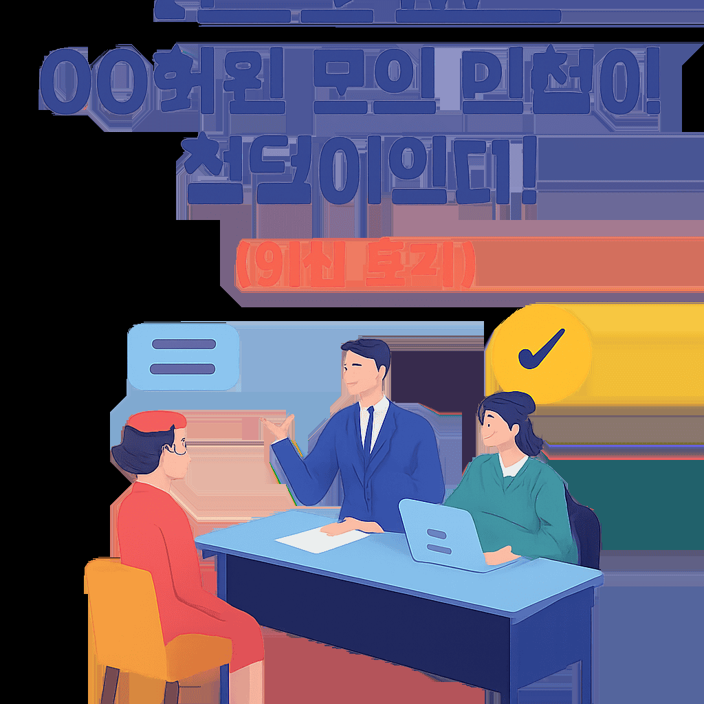 승무원 면접, OO학원 모의 면접이 정답이었다! (생생 후기) 1 image 7