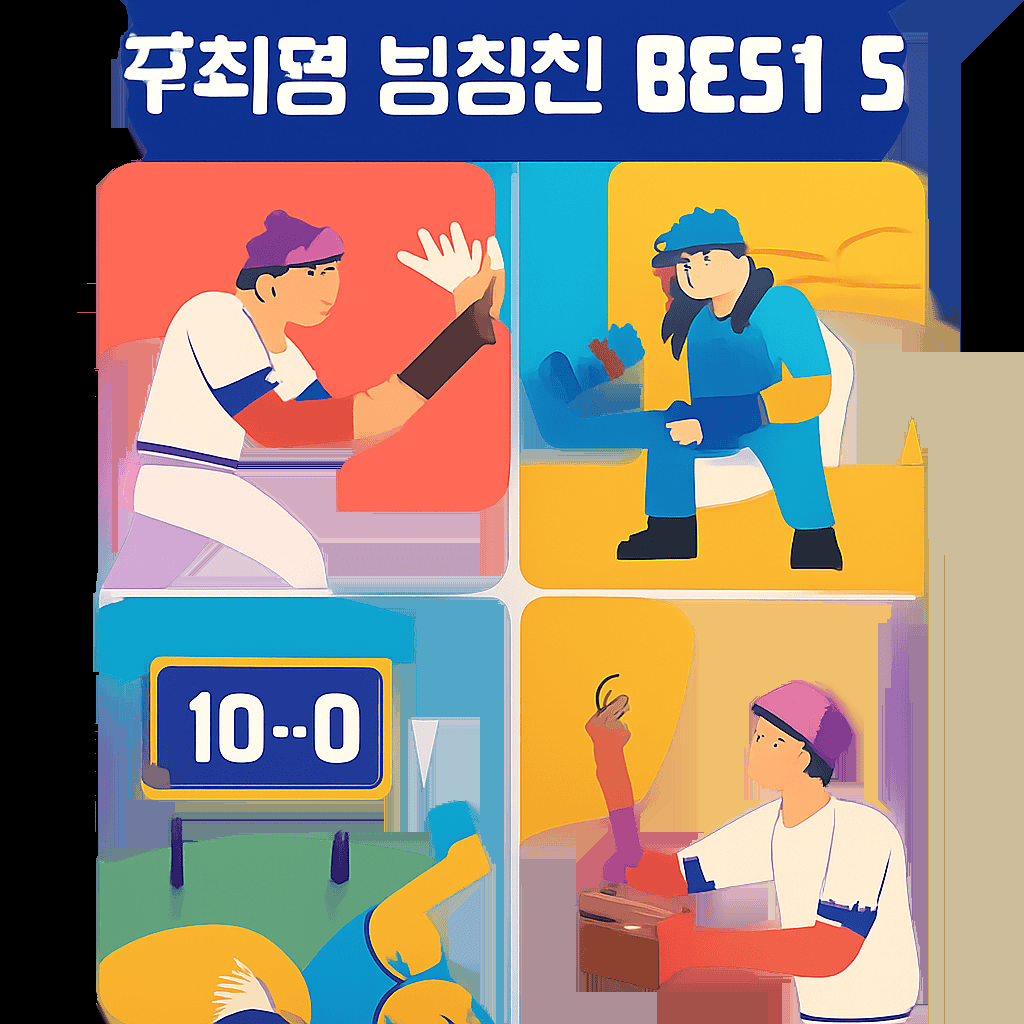 # MLB 중계, 놓치면 후회할 명장면 BEST 5: 야구 역사를 다시 쓰다 1 image