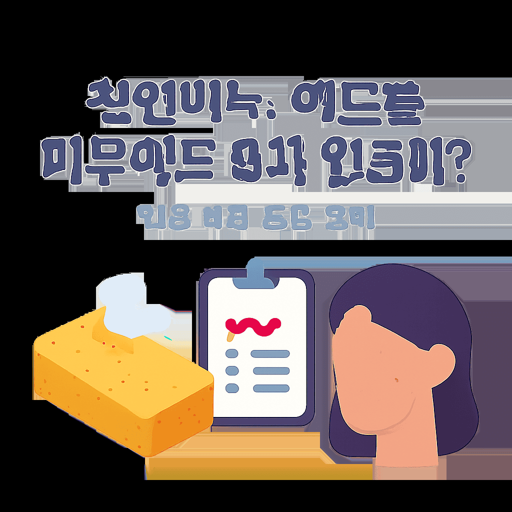 천연비누, 여드름 피부에도 효과 있을까? 임상 실험 결과 공개 1 image 23