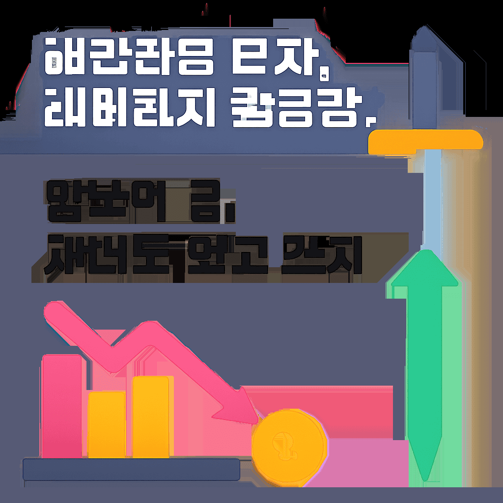 해외선물 투자, 레버리지 활용법: 양날의 검, 제대로 알고 쓰자 1 image 12