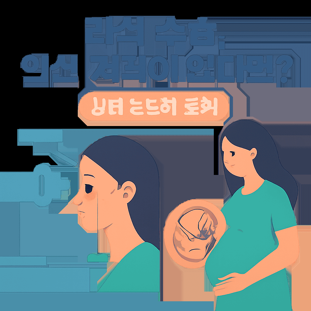 라식 수술, 임신 계획이 있다면? 시기 선택이 중요! 1 image 32